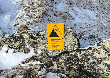 Знак «Осторожно! Крутой склон»