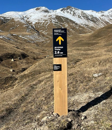 Навигационный знак