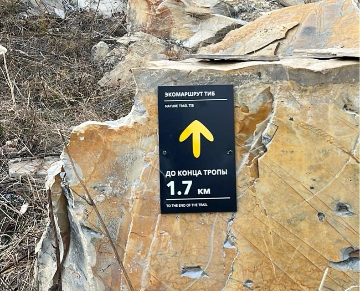 Навигационный знак