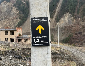 Навигационный знак