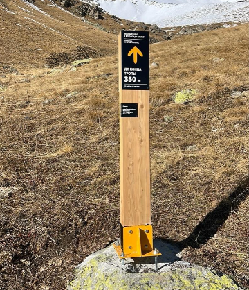 Навигационный знак