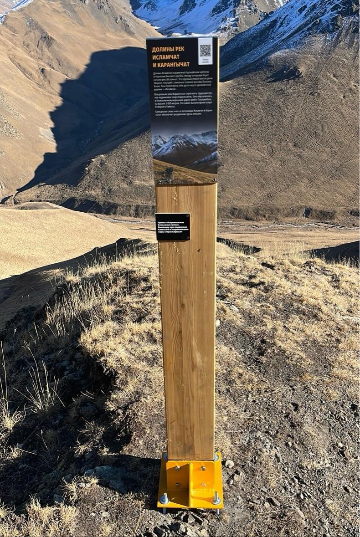 Информационный столб