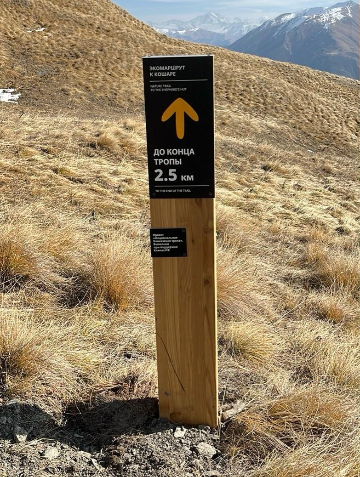 Навигационный знак