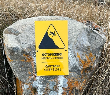 Знак «Осторожно! Крутой склон»