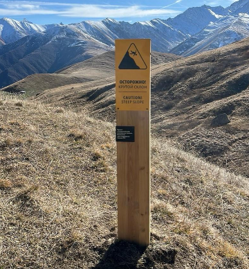 Знак «Осторожно! Крутой склон»