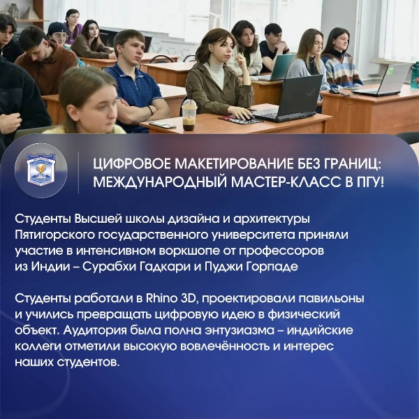 Студенты Высшей школы дизайна и архитектуры ПГУ приняли участие в международном воркшопе с профессорами из Индии Сурабхи Гадкари и Пуджей Горпаде.

А участники клуба «Духовное наследие» провели патриотическую акцию памяти «Мне кажется порою, что солдаты» в рамках муниципального этапа Всероссийской акции «Мы – граждане России».