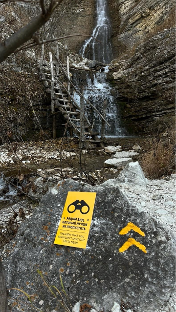 Знак «Великолепная панорама»