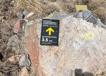 Навигационный знак