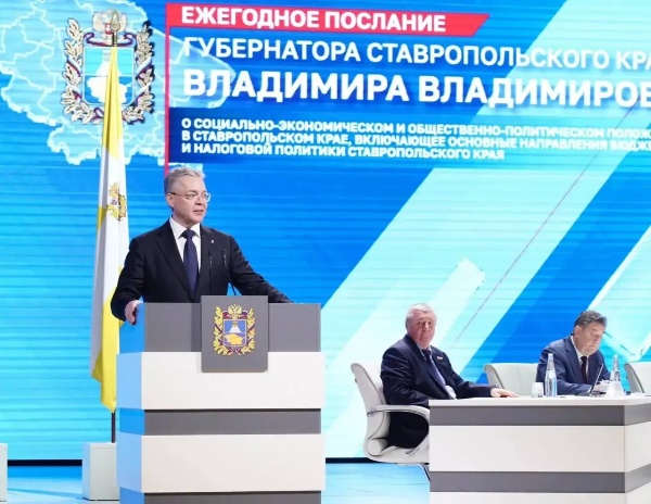 Ректор ПГУ Александр Павлович Горбунов принял участие в представлении Губернатором Ставропольского края ежегодного послания.

Сегодня Губернатор Ставропольского края Владимир Владимирович Владимиров выступил с ежегодным Посланием, обозначив ключевые направления развития региона на ближайшие годы.

Участие в мероприятии приняли представители органов власти, общественности и образовательного сообщества, в том числе ректор Пятигорского государственного университета Александр Павлович Горбунов.

В ходе Послания 2027 год объявляется на Ставрополье Годом его исторического наследия, что связано в том числе с  празднованием 250-летия города Ставрополя. Также в этом контексте внимание было уделено и Пятигорску, который в 2030 году отметит своё 250-летие. Для подготовки к юбилею уже создан организационный комитет.