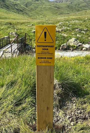 Знак «Пограничная зона»