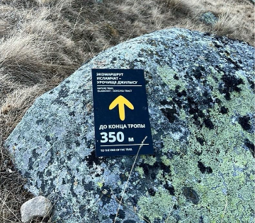 Навигационный знак