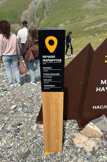 Навигационный знак