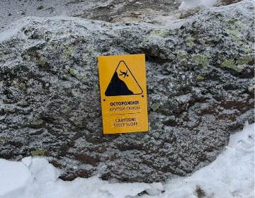 Знак «Осторожно! Крутой склон»