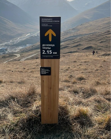 Навигационный знак