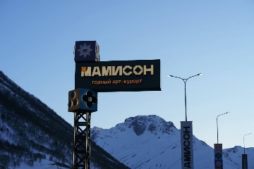 ВТРК «Мамисон»