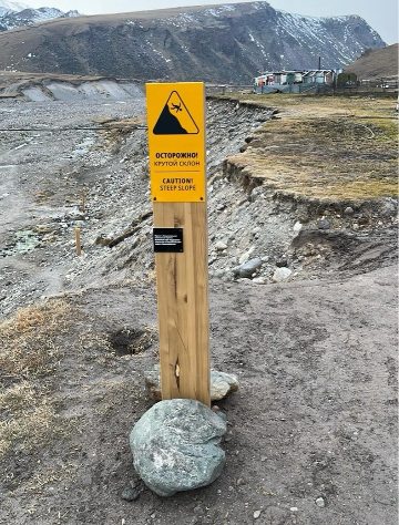 Знак «Осторожно! Крутой склон»