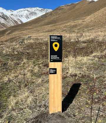 Навигационный знак