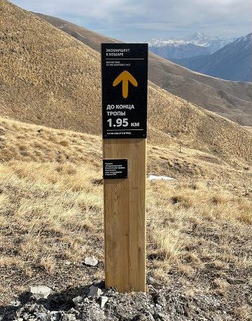 Навигационный знак