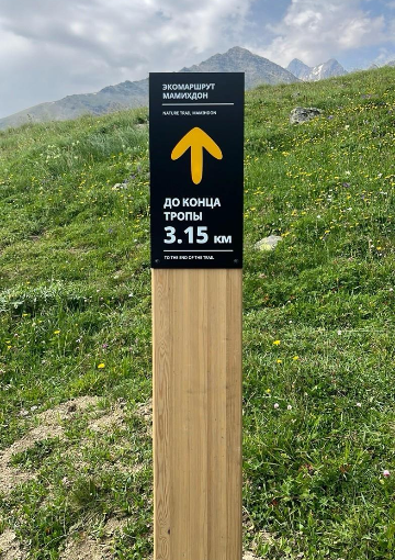 Навигационный знак