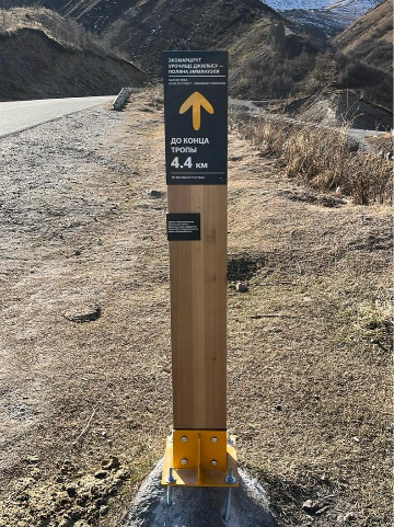 Навигационный знак