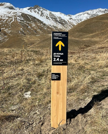 Навигационный знак