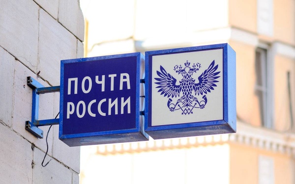 Назрановский почтамт признан лучшим в России по итогам работы за 2025 года.

Высокую оценку на федеральном уровне получил коллектив почтамта за эффективную работу, качество предоставляемых услуг и профессионализм.

Глава Назрани Руслан Оздоев поздравил руководителя почтамта Магомеда Багаудиновича и сотрудников с этим достижением, отметив, что победа стала предметом гордости не только для города, но и для всей Ингушетии.

Такие результаты подтверждают высокий уровень работы специалистов республики и являются достойным примером эффективной организации труда. Поздравляем коллектив Назрановского почтамта с заслуженным признанием и желаем новых профессиональных успехов! 