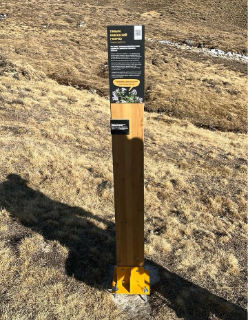 Информационный столб