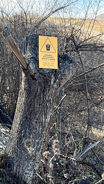 Знак «Не мусорить»