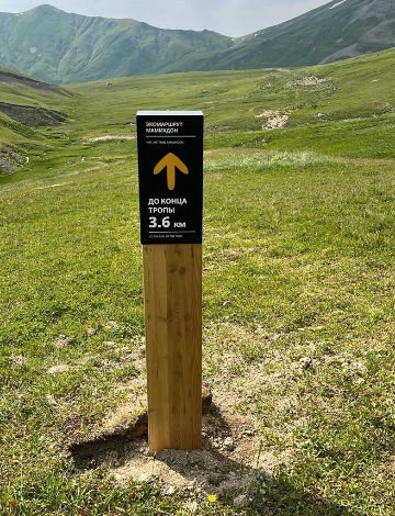 Навигационный знак