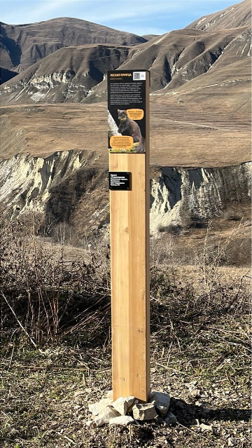 Информационный столб