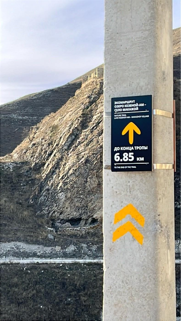 Навигационный знак