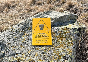 Знак «Не мусорить»