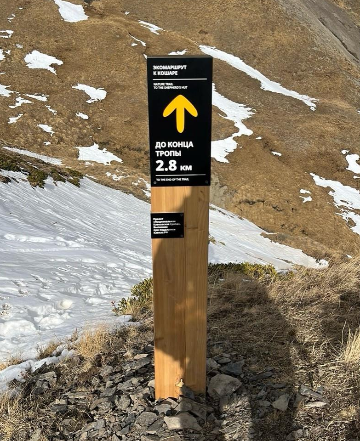 Навигационный знак 