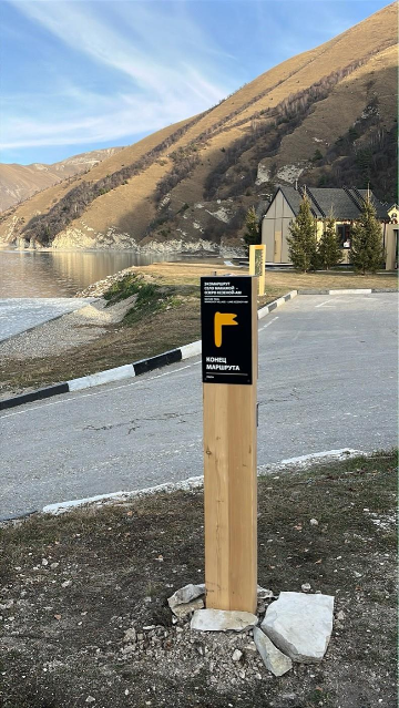 Навигационный знак