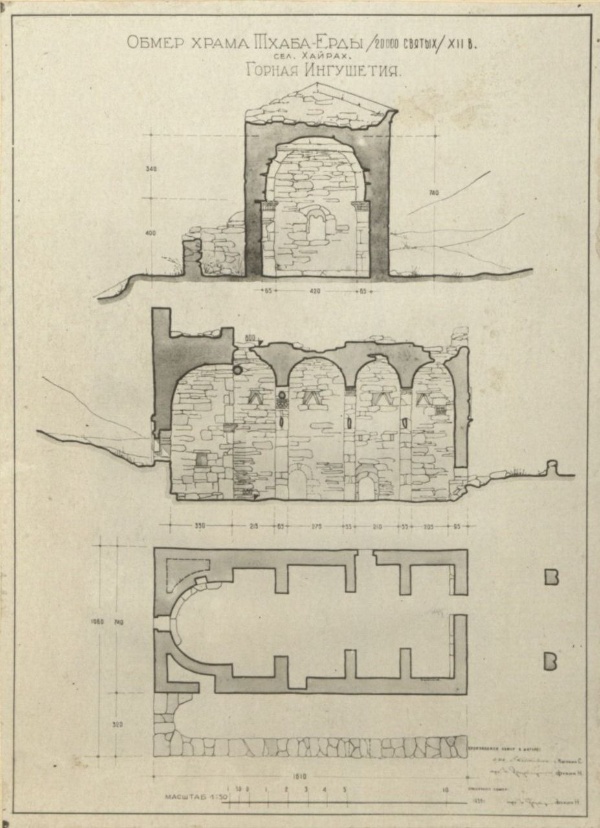 Центральный государственный архив искусства и литературы в Санкт-Петербурге передал историкам "АСМ Групп" уникальные материалы по храму Тхаба Ерды в горной Ингушетии, состоящие из обмерных фиксационных чертежей и фотофиксации 1938 года экспедиции архитектора Р.Л.Ротача.