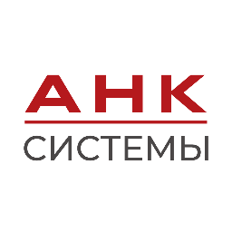 АНК Системы