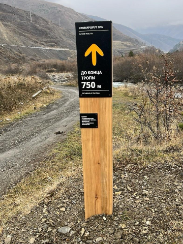 Навигационный знак