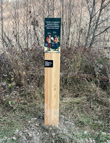 Информационный столб