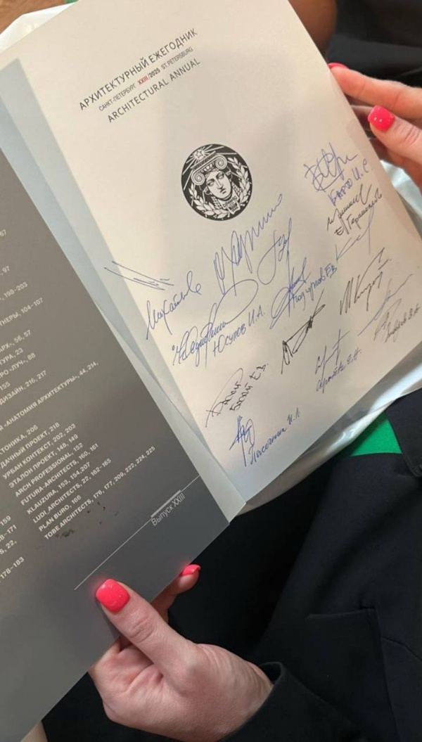 Новый выпуск XXIII "Архитектурного ежегодника. 2025", изданного Объединением Архитектурных Мастерских с автографами ведущих архитекторов Санкт-Петербурга, пользуется особой популярностью и несомненно представляет уже коллекционную ценность.