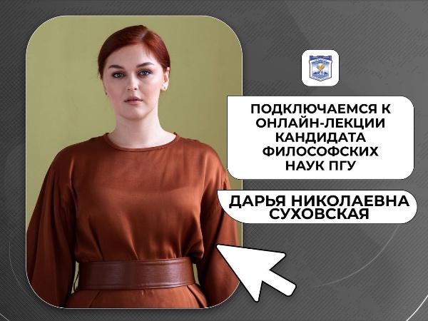 Дарья Суховская выступит с открытой лекцией на Кавказском инвестиционном форуме.

Кавказский инвестиционный форум проводится на ежегодной основе в интересах устойчивого социально-экономического развития Северо-Кавказского федерального округа. В этом году главная тема Форума: «Инвестиционный путь: Прошлое. Настоящее. Будущее».

25 мая в 9:00 состоится лекция кандидата философских наук, исследователя культуры и наследия региона Дарьи Суховской «Эльбрус как символ и образ: гора, которая повлияла на мировую архитектуру и моду 1970-х». Будет представлен результат исследования, посвященного культурному коду самой высокой горы Европы.