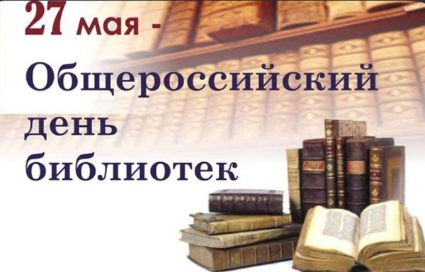 Сегодня в России отмечается уникальный праздник - День библиотек!

- Детская библиотека в Ташкенте (совместно с Ludi architect),
- Императорская театральная библиотека в Петербурге,
- Универсальная областная научная библиотека во Всеволожске (совместно с ЛОУНБ),
и конечно 
- Ресторан "Библиотека" в Переделкино под Москвой, -
вот неполный перечень библиотек, где "АСМ Групп" разработало и реализовало свои проекты.