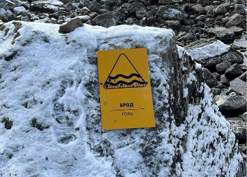 Знак «Брод»