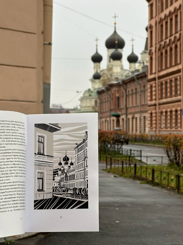 Готовится к выходу первый тираж исторического путеводителя по одному из исторических районов Петербурга - Пески, с замечательными иллюстрациями автора - Виктории Конышковой в digital технике.

Ожидается замечательное издание с роскошными иллюстрациями!