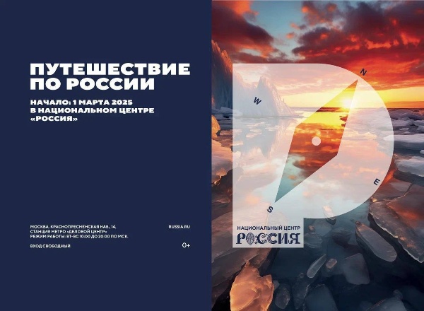 Ингушетия раскрывает свой туристический потенциал на выставке «Россия».

Ингушетия представляет свой уникальный колорит и растущий туристический потенциал в экспозиции Северо-Кавказского федерального округа на масштабной выставке «Россия». Она открылась в Национальном центре «Россия».

Выставка, занимающая площадь более 3000 кв. м, демонстрирует инновационные проекты, богатое культурное наследие и неповторимые природные сокровища всех регионов страны. Посетители смогут совершить увлекательное путешествие по России, открывая для себя новые горизонты.

Стенд Ингушетии отражает динамичное развитие туристической отрасли республики. В прошлом году регион принял около 125 тысяч гостей, и этот показатель неуклонно растет, что свидетельствует о растущей популярности региона среди путешественников.

В рамках выставки также представлены национальные блюда в гастрономических рядах «Путешествие по России. Еда», где каждый желающий сможет попробовать ингушскую кухню.