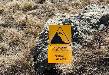 Знак «Осторожно! Крутой склон»