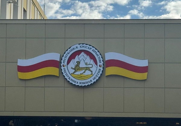 Экспертиза Кавказ.РФ будет использована для привлечения инвестиций в Южную Осетию.

Делегация Минэкономразвития РФ и Кавказ.РФ под руководством заместителя министра Сергея Назарова провела ряд рабочих встреч в Цхинвале. Взаимодействие России и Южной Осетии в сфере инвестиционного сотрудничества стороны обсуждали как в кабинетах, так и непосредственно на площадках. В центре внимания были проекты, как уже реализуемые, так и перспективные: осмотр, оценка, выявление тех, которые придадут максимальный импульс всей экономике субъекта.

В 2026 в Южной Осетии начинается новый трехлетний экономический цикл, который запускается с помощью госпрограммы социально-экономического развития, частью которой является программа привлечения инвестиций.

«Мы достигли взаимопонимания по объектам инвестпрограммы и нацелены на активное привлечение бизнеса, расширение экономических возможностей самой республики. Важно, чтобы эта работа приносила ощутимый эффект, способствуя устойчивому развитию Южной Осетии», - отмечает Сергей Назаров.

В рамках визита участники делегации осмотрели несколько инвестиционных площадок: предприятие по переработке древесины, завод по добыче и переработке природного камня «Ир-Базальт». Ранее делегация Кавказ.РФ выезжала на место планируемой туристско-рекреационной ОЭЗ, яблоневые сады, осмотрела участки для строительства форелевых хозяйств.

На совещании с бизнесом были рассмотрены и наработанные в России практики. В частности, председатель Ассоциации питомниководов и садоводов Ставропольского края Айдын Ширинов представил проект по выращиванию яблок для личных подсобных хозяйств.

Кавказ.РФ и Южная Осетия ведут переговоры о создании в Республике агропромышленного кластера, который поспособствует развитию сельского хозяйства, откроет новые рынки сбыта, обеспечит дополнительные доходы личным подсобным хозяйствам, которые смогут объединяться в кооперативы. Ранее эксперты взяли пробы почвы и анализ грунта показал, что почва подходит для плодоводства, есть все перспективы для выращивания садов яблок в Южной Осетии.

«Здесь уникальный климат, уникальное географическое расположение В Южной Осетии есть все, чтобы вырастить не только яблоки, но и те фрукты, в которых нуждается рынок Республики, и российский рынок. Можно реализовывать как маленькие проекты – для личных подсобных хозяйств, так и большие, как закладка 200-300 гектаров. Земля, вода, люди - все здесь позволяет это сделать», - сказал Айдын Ширинов.

В рамках визита участники делегации осмотрели площадки, предназначенные для реализации инвестиционного проекта «Алания-лес». Это деревообрабатывающее предприятие – одно из первых производств в сфере глубокой переработки древесины. Проект предполагает создание инфраструктуры для переработки и производства конкурентоспособной продукции, в частности современной мебели из бука.

Директор предприятия Александр Босиков отметил, что в ближайшее время планируется к запуску деревообрабатывающий цех, рассчитанный на выпуск до 20 000 кубометров продукции в год.

«На базе нашего института развития будет создана рабочая группа, где вместе с инициаторами будем упаковывать инвестпроекты и работать над получением финансирования, как частного, так и государственного. Такая экспертиза в компании имеется – мы более трех лет работаем над привлечением инвестиций в СКФО», - рассказал по итогам визита Андрей Юмшанов, генеральный директор Кавказ.РФ.

За последние три года Кавказ.РФ сформировал портфель из 220 инвестпроектов общей стоимостью 48 млрд рублей.