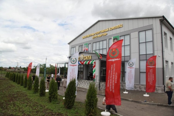 В Урус-Мартане в рамках федерального проекта «Спорт – норма жизни» открылся новый физкультурно-спортивный комплекс. В церемонии открытия принял участие глава Урус-Мартановского района Шамиль Куцаев. 

Комплекс занимает площадь около 2 гектаров. Он предназначен для проведения спортивных мероприятий и тренировок по широкому спектру дисциплин. Объект подходит как для профессиональных спортсменов, так и для тех, кто просто поддерживает себя в форме.