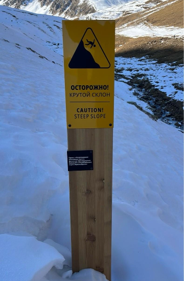 Знак «Осторожно! Крутой склон»