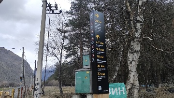 Навигационный знак