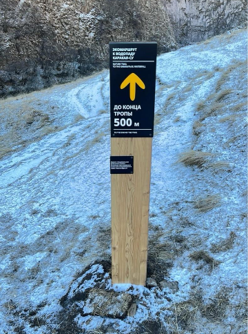 Навигационный знак